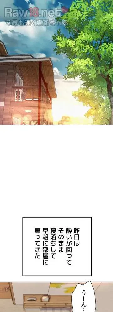 ハプニングキャンピング 第26話 - 47