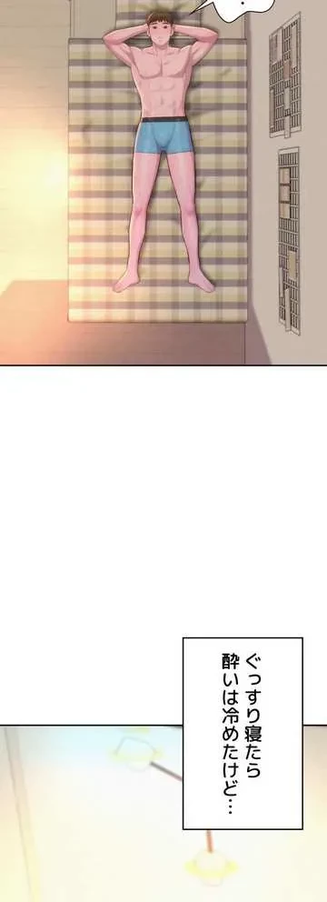 ハプニングキャンピング 第26話 - 48