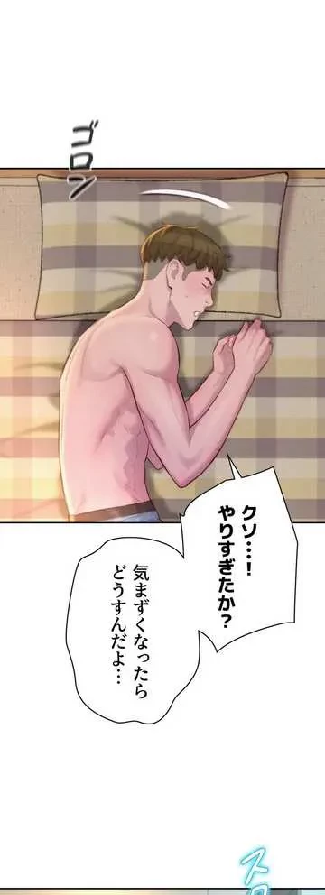 ハプニングキャンピング 第26話 - 50