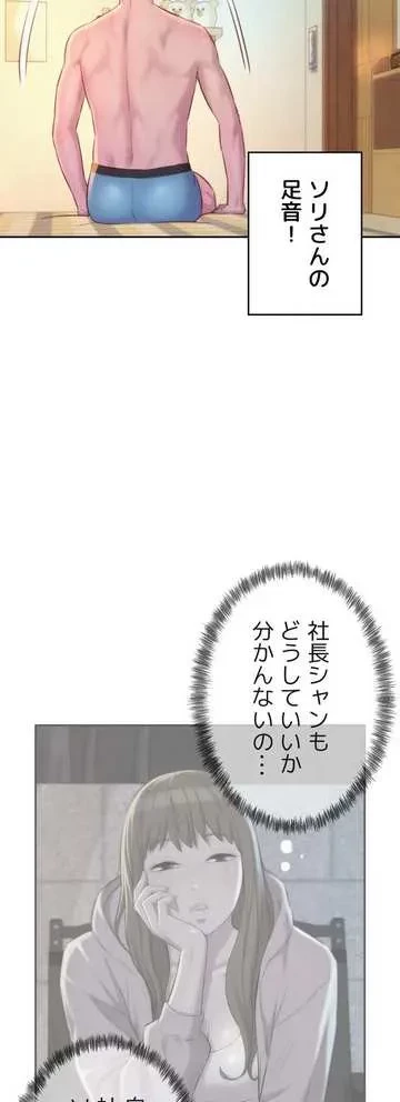 ハプニングキャンピング 第26話 - 52