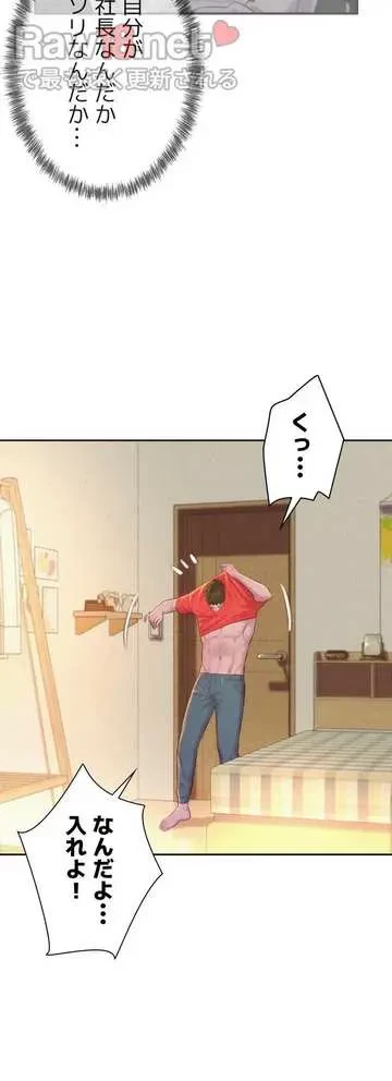 ハプニングキャンピング 第26話 - 53