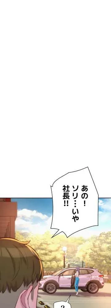 ハプニングキャンピング 第26話 - 54