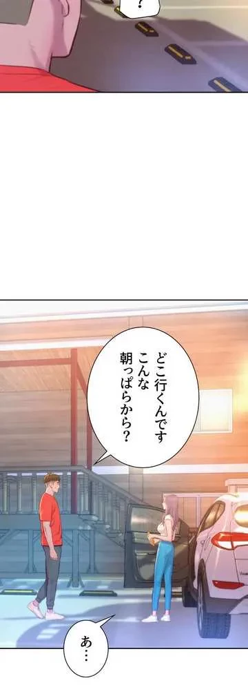 ハプニングキャンピング 第26話 - 55