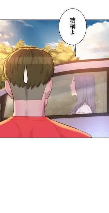 ハプニングキャンピング 第26話 - 58