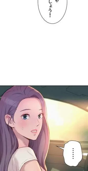 ハプニングキャンピング 第26話 - 62