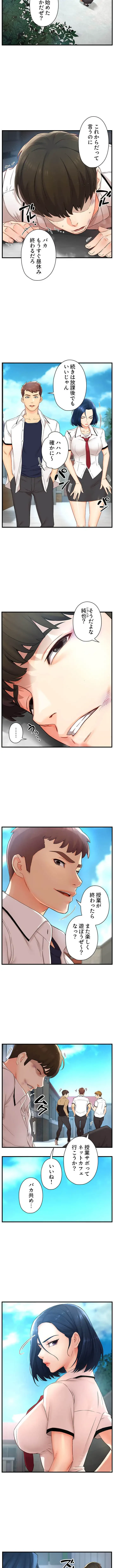 美熟女の定期便 第1話 - 2