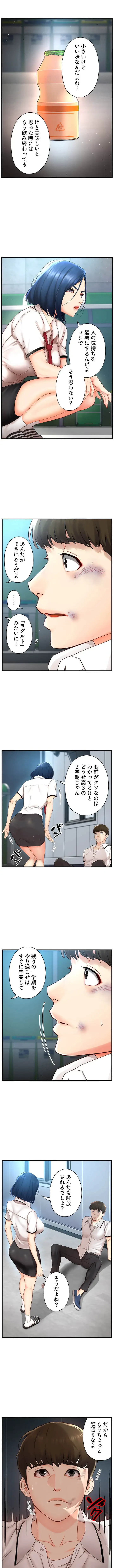 美熟女の定期便 第1話 - 4