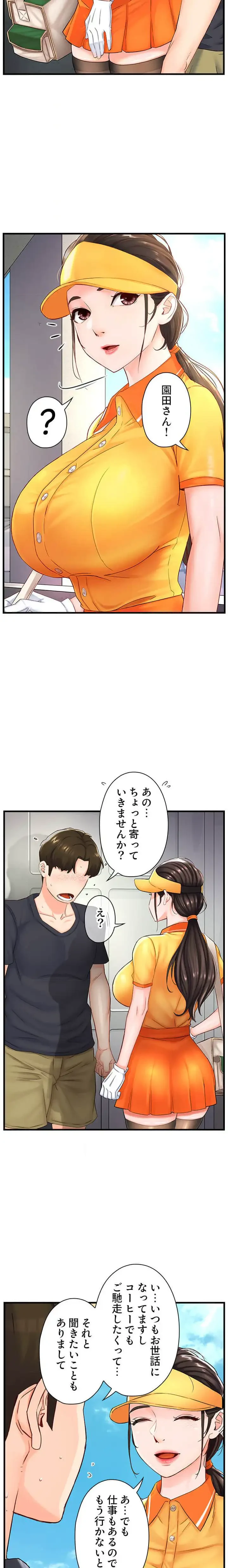 美熟女の定期便 第1話 - 9