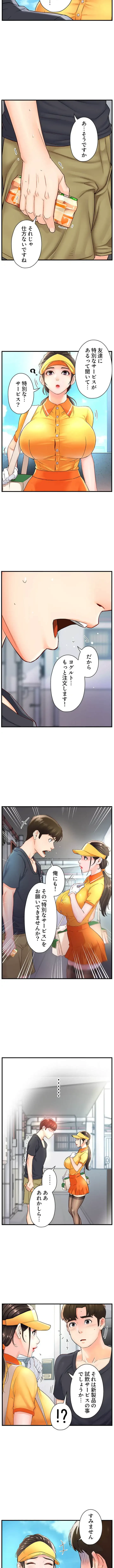 美熟女の定期便 第1話 - 10