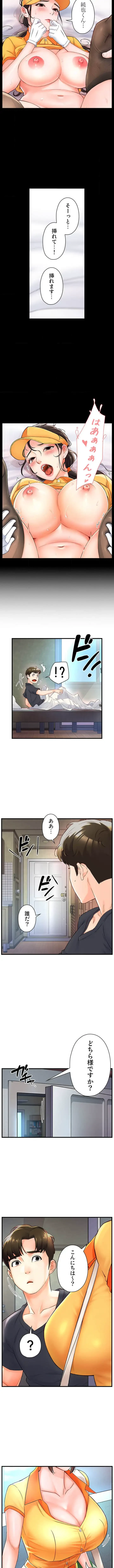 美熟女の定期便 第2話 - 4