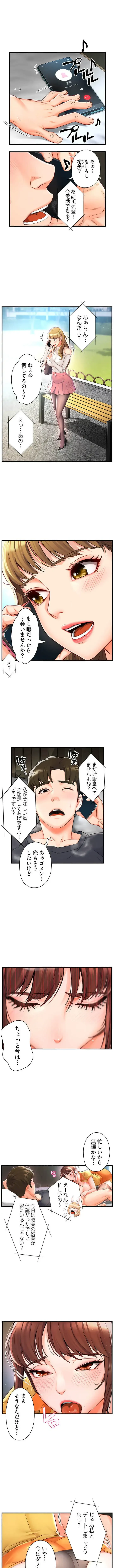 美熟女の定期便 第3話 - 1