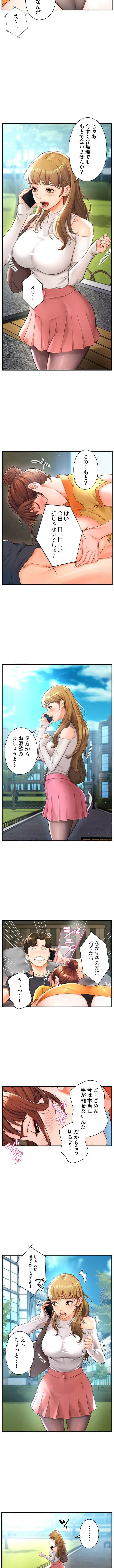 美熟女の定期便 第3話 - 2