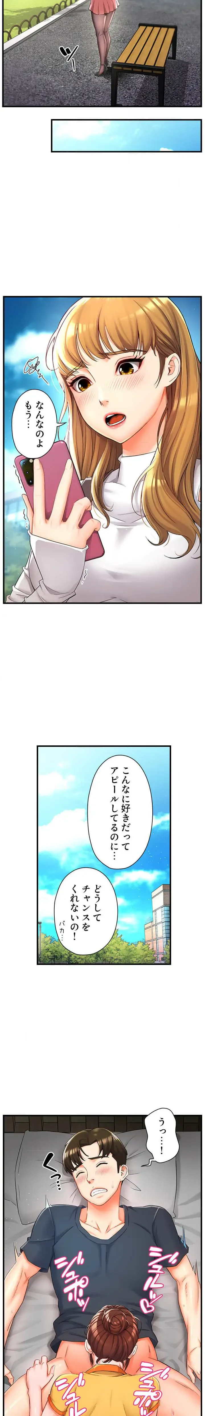 美熟女の定期便 第3話 - 3