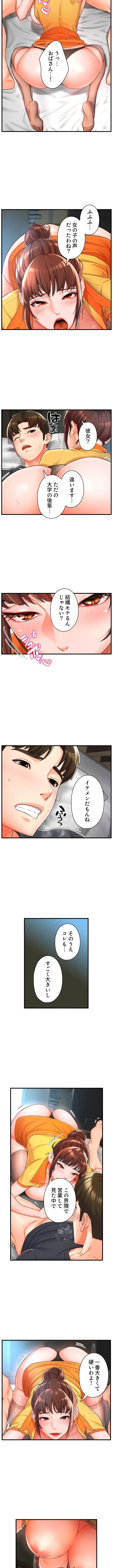 美熟女の定期便 第3話 - 4