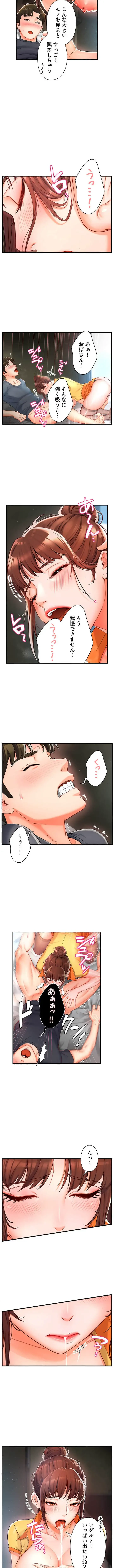 美熟女の定期便 第3話 - 5