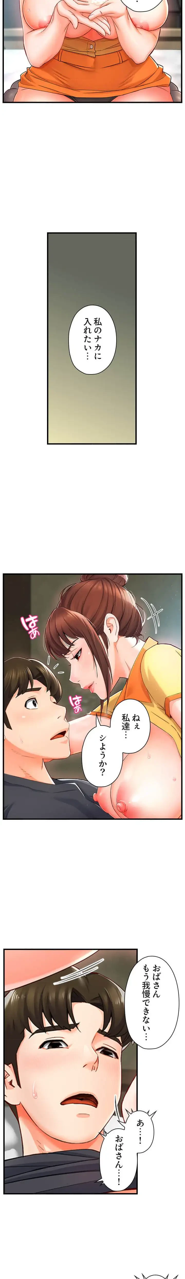 美熟女の定期便 第3話 - 6