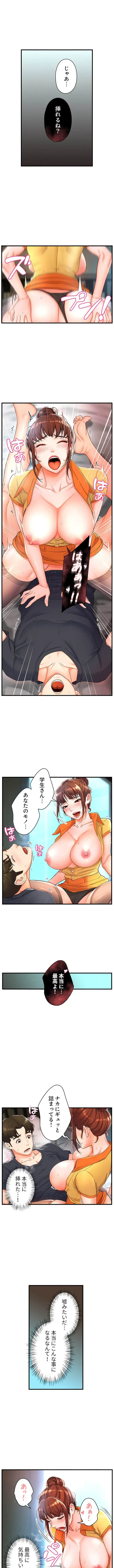 美熟女の定期便 第3話 - 8