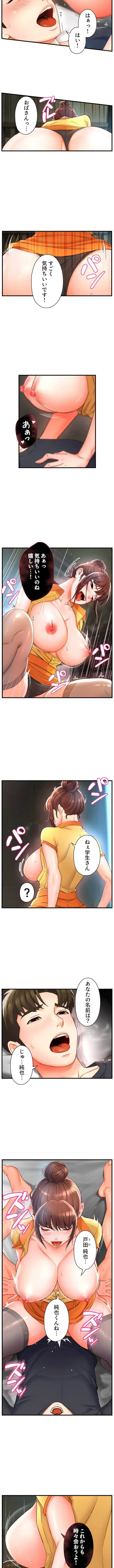 美熟女の定期便 第3話 - 10