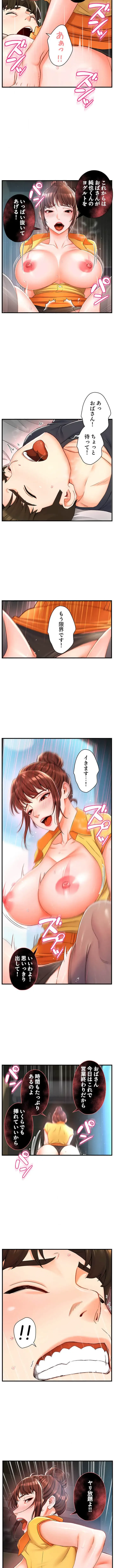 美熟女の定期便 第3話 - 11