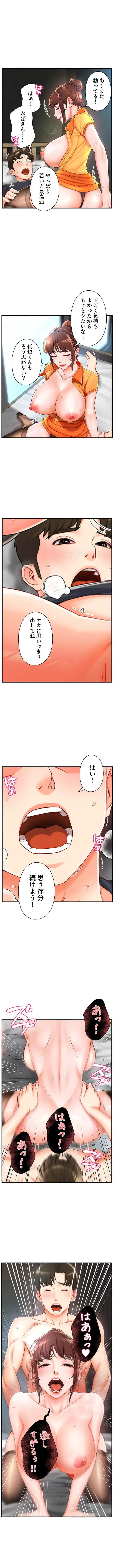 美熟女の定期便 第4話 - 2