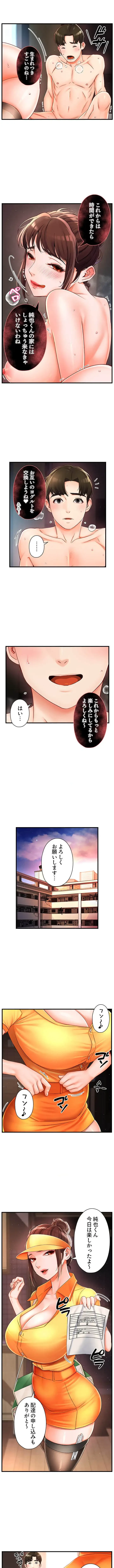 美熟女の定期便 第4話 - 5