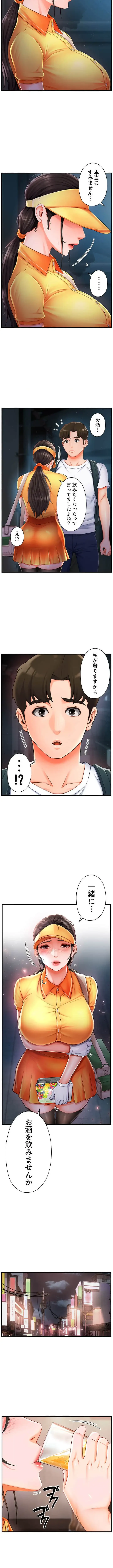 美熟女の定期便 第5話 - 4