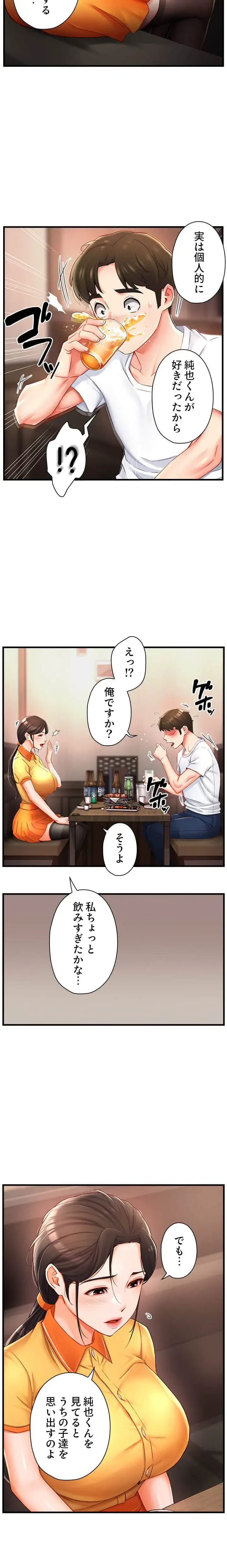 美熟女の定期便 第5話 - 6