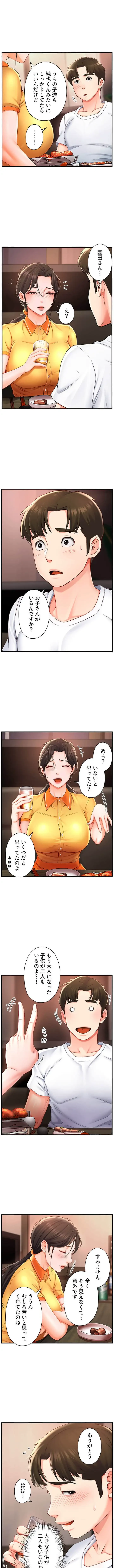 美熟女の定期便 第5話 - 7