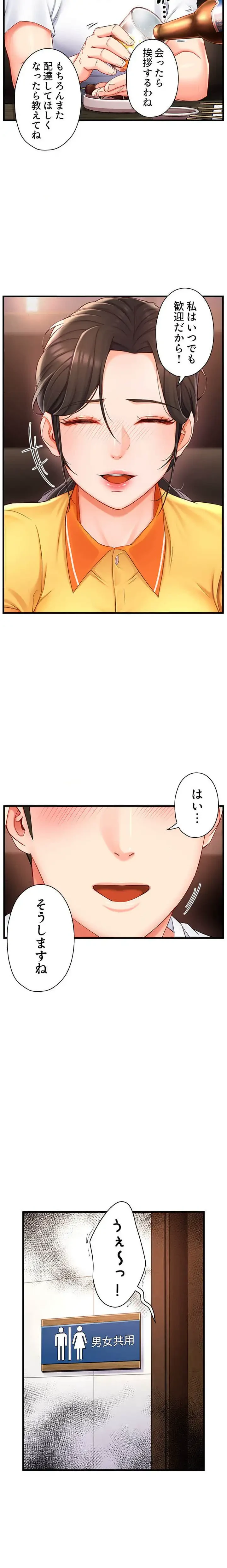 美熟女の定期便 第5話 - 9