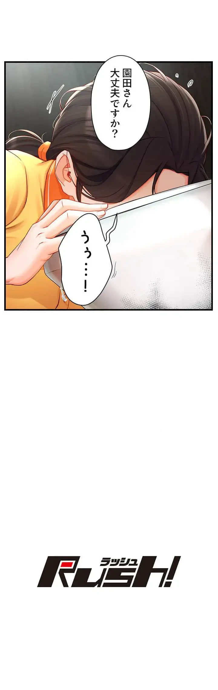 美熟女の定期便 第5話 - 10