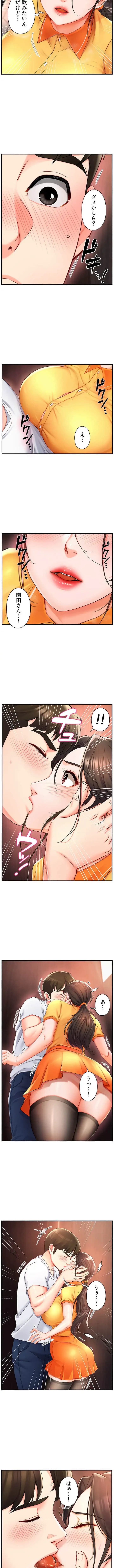 美熟女の定期便 第6話 - 2