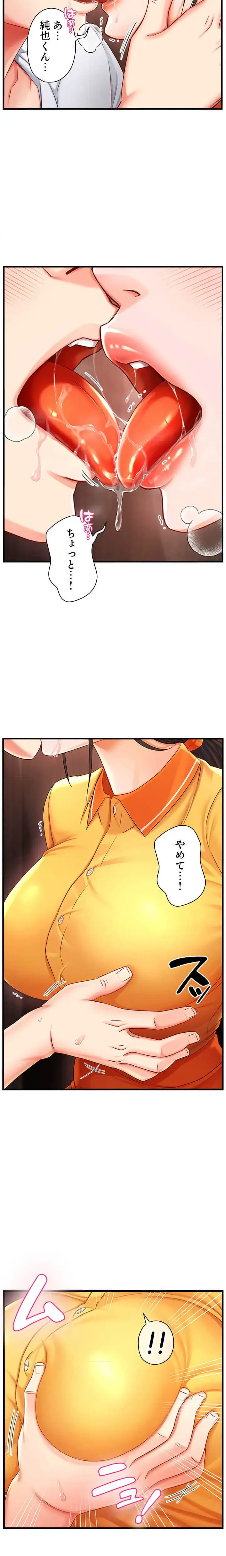 美熟女の定期便 第6話 - 3