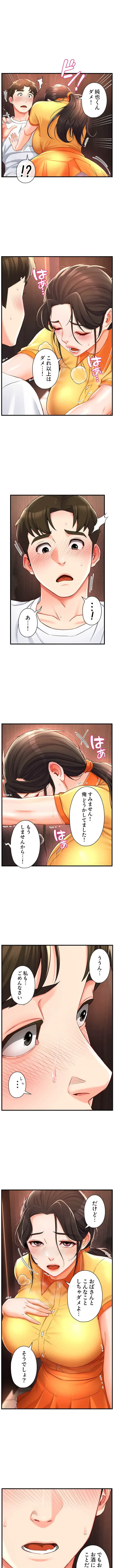 美熟女の定期便 第6話 - 4