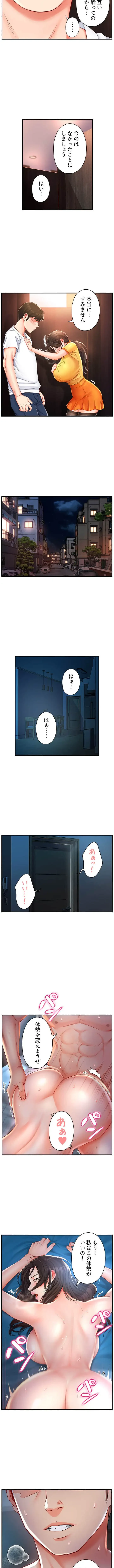 美熟女の定期便 第6話 - 5