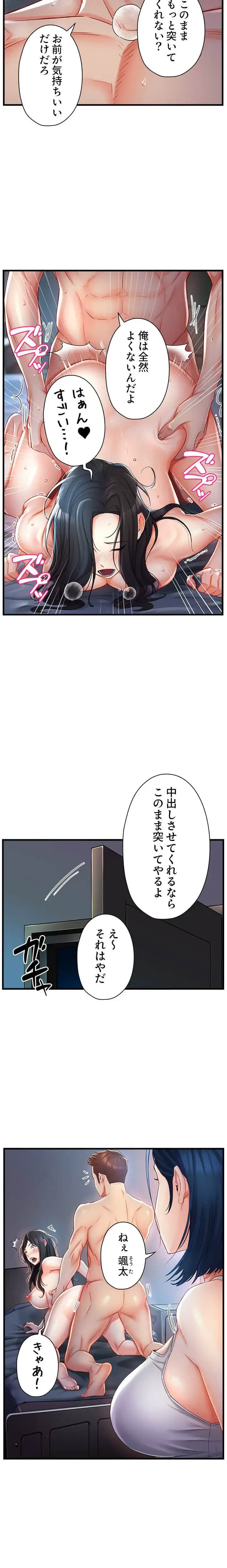 美熟女の定期便 第6話 - 6