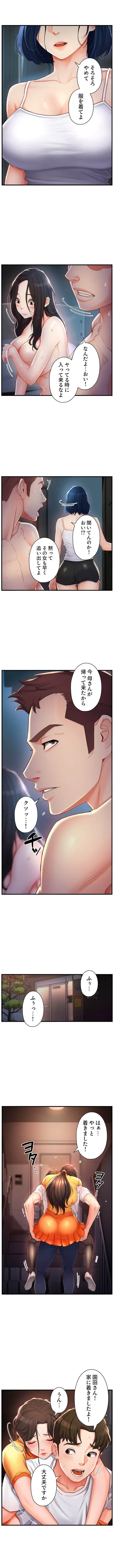 美熟女の定期便 第6話 - 7