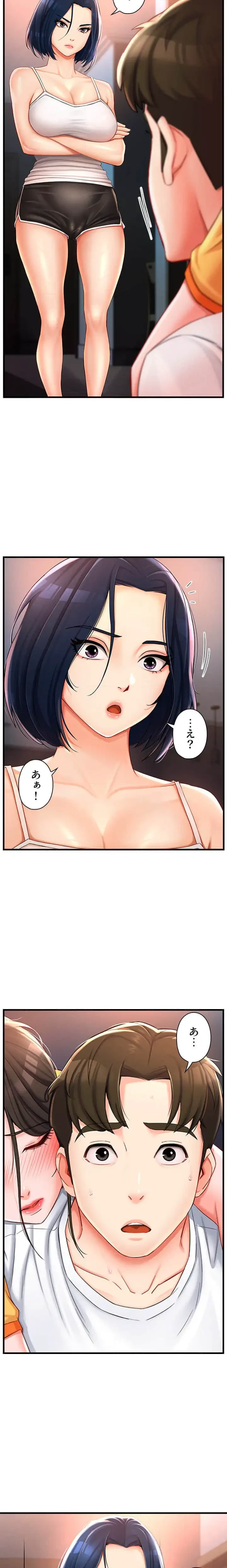 美熟女の定期便 第6話 - 9