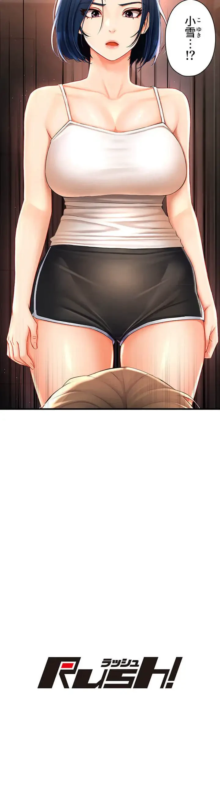 美熟女の定期便 第6話 - 10