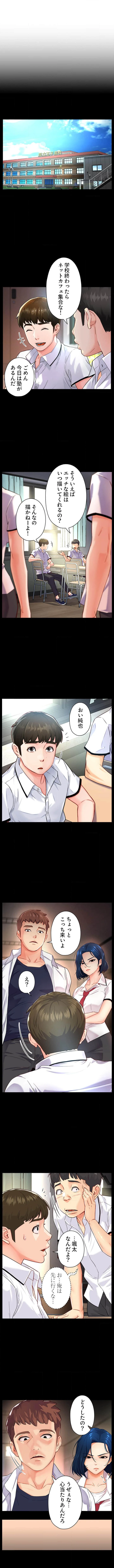 美熟女の定期便 第7話 - 1