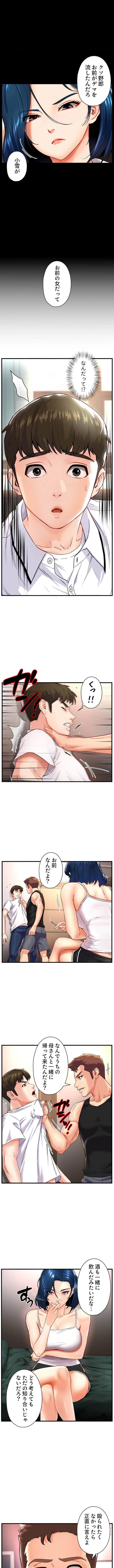 美熟女の定期便 第7話 - 2