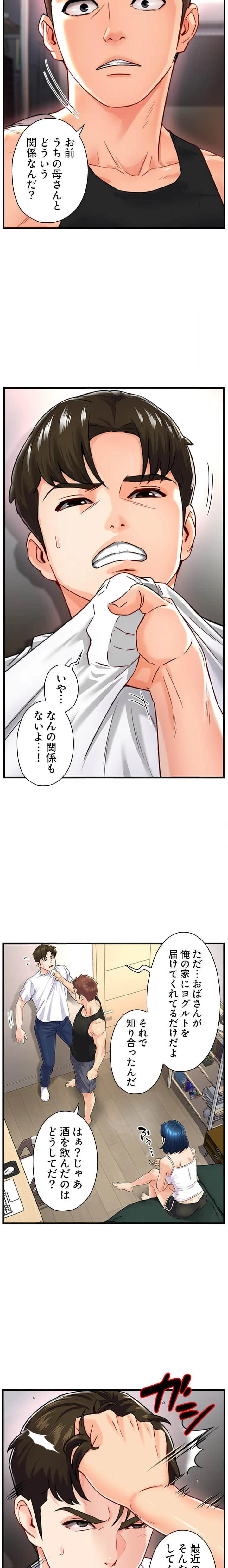 美熟女の定期便 第7話 - 3