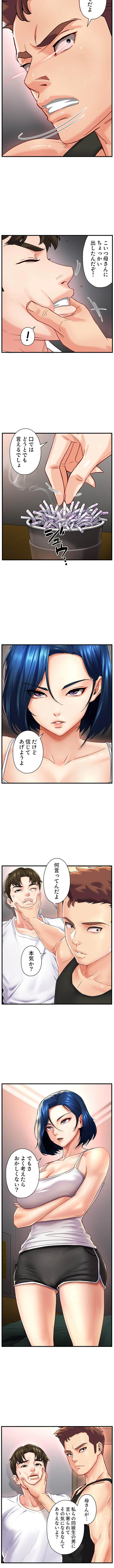 美熟女の定期便 第7話 - 5