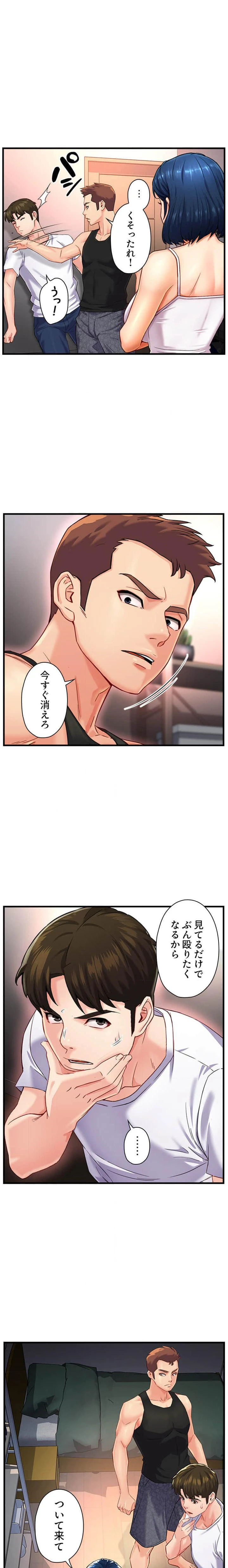 美熟女の定期便 第7話 - 6