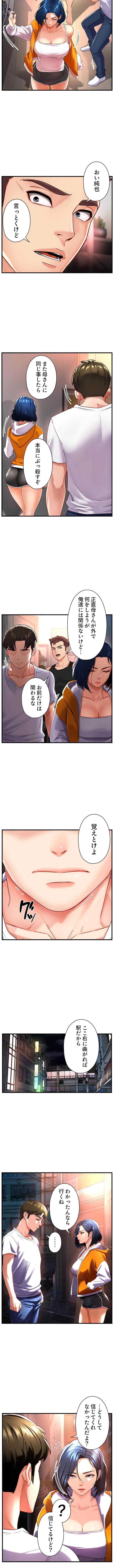 美熟女の定期便 第7話 - 7