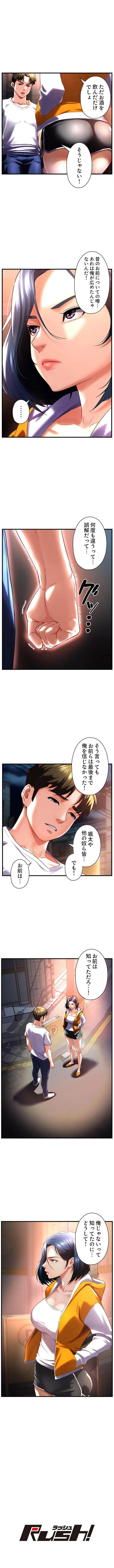 美熟女の定期便 第7話 - 8