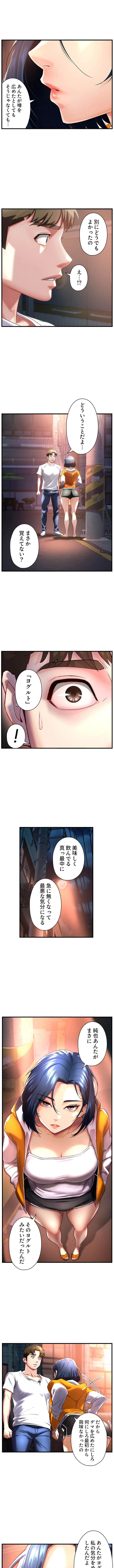 美熟女の定期便 第8話 - 1