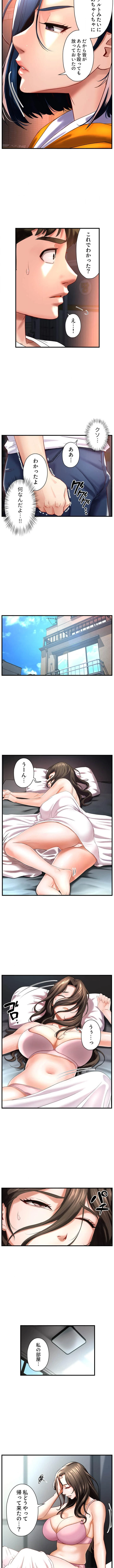 美熟女の定期便 第8話 - 2