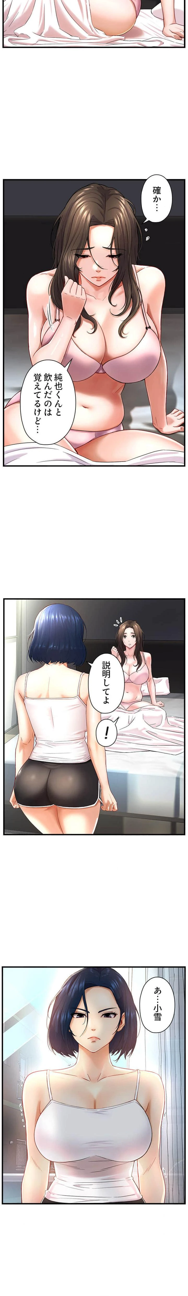 美熟女の定期便 第8話 - 3