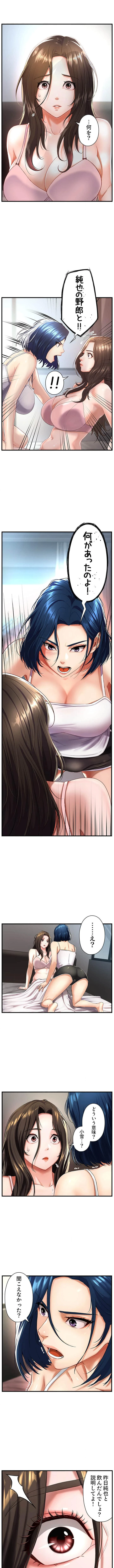 美熟女の定期便 第8話 - 4