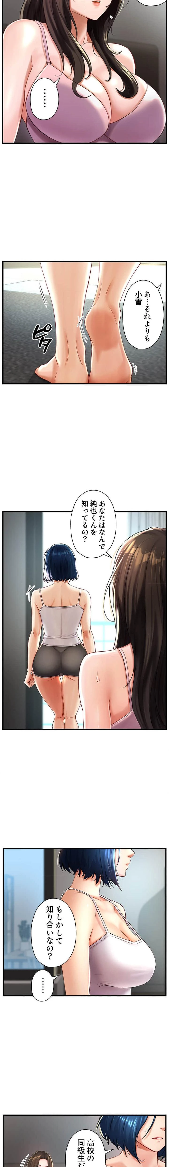 美熟女の定期便 第8話 - 6